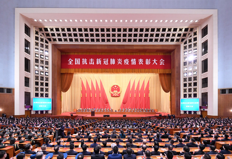 全国抗击新冠肺炎疫情表彰大会在京隆重举行
